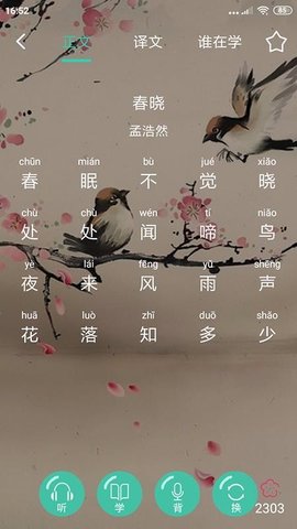 惜墨学古诗